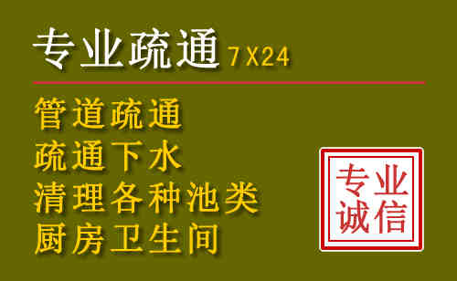 新华区污水池清理抽污案例