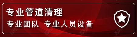 新华区管道疏通电话