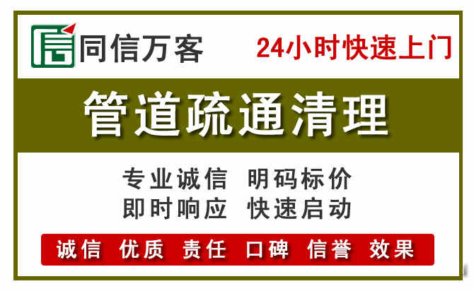 新华区管道疏通电话电话.jpg