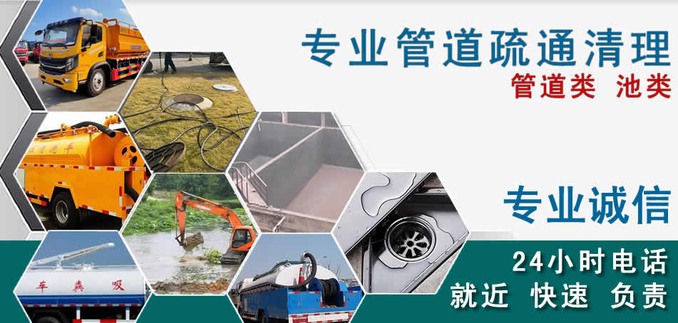 新华区下水管道清理疏通